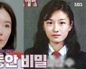 첫방 '워맨스가 필요해' 오연수, 7년만에 컴백→'한강뷰 아파트+동안비결' 공개 [종합]
