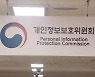 내일부터 휴대폰 통화 내역 열람 기한 6개월→1년 확대
