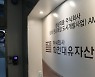 대장동 시행사 '성남의뜰', 성남시 소송에 이재용 부회장 변호인 등 선임