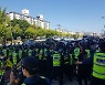집합금지 명령에도 민노총 1000여명 청주서 집회