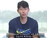 손흥민 "방탄소년단 지민의 영상 메시지, 재밌게 잘 봤다"
