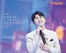 영탁, 내사람들 이 안에 있습니다