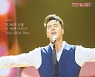장민호, 18개월을 마무리하는 맏형의 감동 카리스마