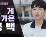 '워맨스가 필요해' 안산 "올림픽 후 2주만 잡은 활, 남의 활인 줄" [별별TV]