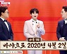 '사콜' 김희재, 첫 방송 추억 "팬 있는 걸 처음 알아"[별별TV]