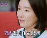 [종합] '워맨스' 오연수X윤유선X이경민 '찐친 케미'→안산, 올림픽 후 첫 훈련
