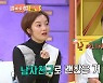 '차현우♥' 황보라 "열애중 아니라면, 남친으로 양세형 괜찮아"(썰바이벌)