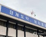 '응답하라! SOS'..김제시, 사설 응급차 비용 지원 사업 추진