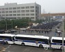 당진 현대제철 앞 대규모 집회..경찰 "불법행위 강력 대응"