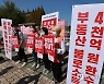 '대장동 투기' 철저한 수사 촉구