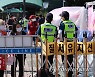 질서유지선 밖에서