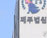 호의 베푼 상대 살해 후 시신에 쌀·소금 뿌려 능욕한 30대