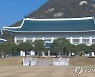 靑 "기시다 日총리 선출 후 대통령 축전·통화 검토"