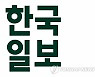 [인사] 한국일보