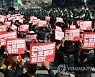 민주노총 1천명 SPC청주공장 대규모 집회..큰 충돌 없어