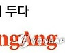 [인사] 중앙그룹