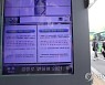 [2보] 노사교섭 타결..14년만의 대전 시내버스 파업 하루만에 종료