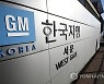 한국GM, 반도체 수급난에 부평1공장 다음달 2주간 가동중단
