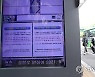 대전 시내버스 노사교섭 타결..14년만의 파업 하루만에 종료(종합)