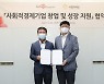 한국마사회, '사회적 경제기업'의 든든한 친구로 상생경영 앞장