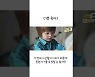 [1분육아] 아이 어린이집 보내는 시기는 언제가 좋을까요?