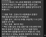 [단독]"1차 접종도 안 했는데 2차 통보?" 접종 속도↑ 여기저기 '오류'