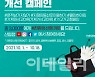 산림청, '2021 올바른 산행문화 개선 온라인 캠페인'