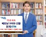 한국투자증권, 국내 첫 베트남 VN30선물 연계 ETN 상장