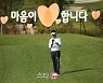[포토] 박일환 '신중하게 준비'