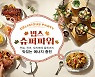 CJ푸드빌 빕스, 보양식 전복·장어·오리로 '슈퍼파워' 메뉴 출시
