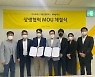 카카오택시 가맹점협의회, 첫 '카카오T' 상생협력 MOU 체결