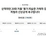 "산책 연인에 이유없이 흉기 휘두른 가해자 신상 공개하라" 국민청원