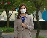 [날씨] 안개 걷히고 맑아져..밤사이 중부 요란한 비