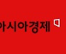 [속보]정부 "확진자 폐기물 처리기준 완화..플라스틱·스테인리스 72시간 내 코로나균 사멸"
