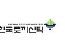 한국토지신탁, 하반기 신입·경력직원 채용