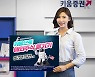 키움증권, '해외주식 옮기기, 최대 30만원 현금 증정'