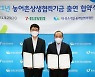 세븐일레븐, 대중소기업농어업협력재단과 상생협력기금 출연 협약