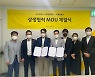 카카오모빌리티-가맹점협의회, 상생협력 MOU 체결