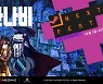 '산나비', 스팀 넥스트 페스트 2021 참가