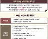 [오맞! 이 정책] 취학 전 우리아이 눈 건강 지켜주세요!..시력검진·가림패치 무료 지원