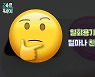 [영상] 다회용기 vs 일회용기..누가 '탄소발자국' 더 적을까?