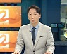 [뉴스외전 경제 '쏙'] 집값 상승폭 '주춤'..주택가 하락의 전조?