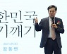 그들이 말하지 않는 23가지 [서경호의 시선]
