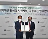 행안부-한국사회복지협의회, 지역사회 활성화 지원 업무협약