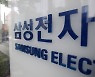 삼성전자 내년 '300조-60조' 시대 여나..메모리 반등이 좌우
