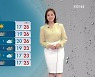 [퇴근길 날씨] 밤사이 중부·전북 비..내일 오전부터 맑음