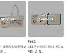 쿠션팩트에 '이것' 붙였더니 '완판'..'여우표 콜라보'의 힘