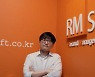 <하이서울기업을 보다> 기록을 숨 쉬게 하는 기술혁신 기업, 알엠소프트