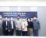 '디지털트윈 포럼' 공식 출범.."산업 전반에 디지털 트윈 확산"