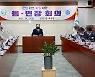 의령군 13개 읍면장 "한전 의령지사 통폐합 반대"